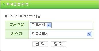 http://withsys.homedns.org:8282/menual/MN_Approval.files/image025.jpg
