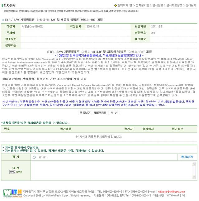 http://withsys.homedns.org:8282/menual/MN_Document.files/image007.jpg