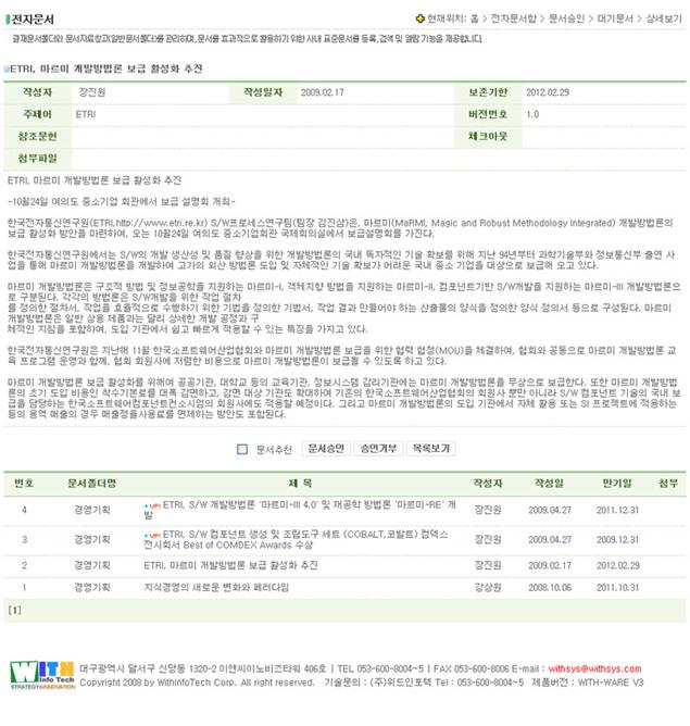 http://withsys.homedns.org:8282/menual/MN_Document.files/image011.jpg